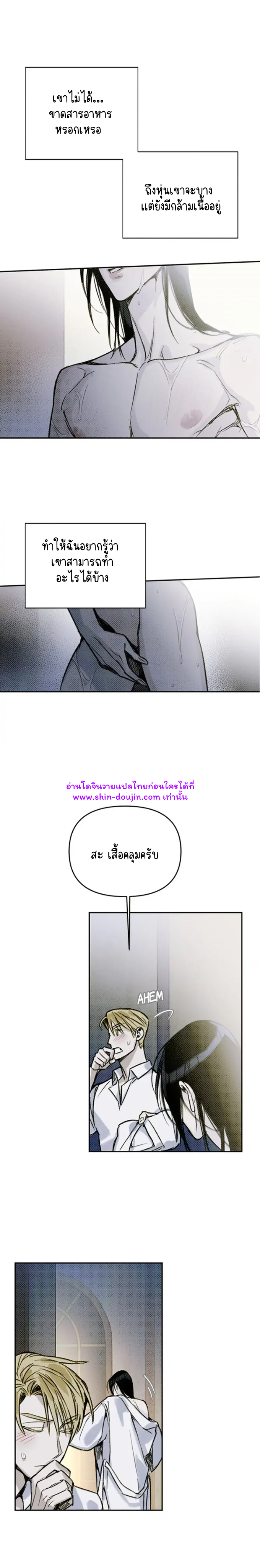 Solo for two EP 1